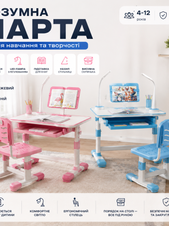 РОЗУМНА ПАРТА