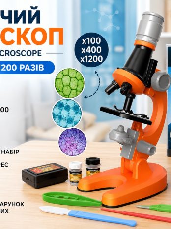 ДИТЯЧИЙ МІКРОСКОП SCIENTIFIC MICROSCOPE